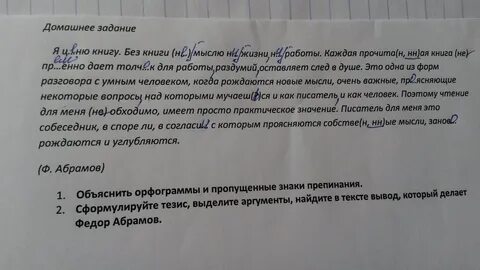 Найдите в тексте вывод