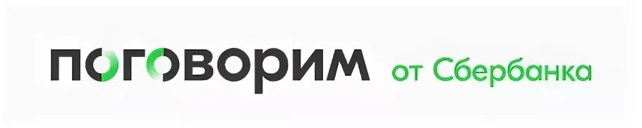 Оператора связи поговорим