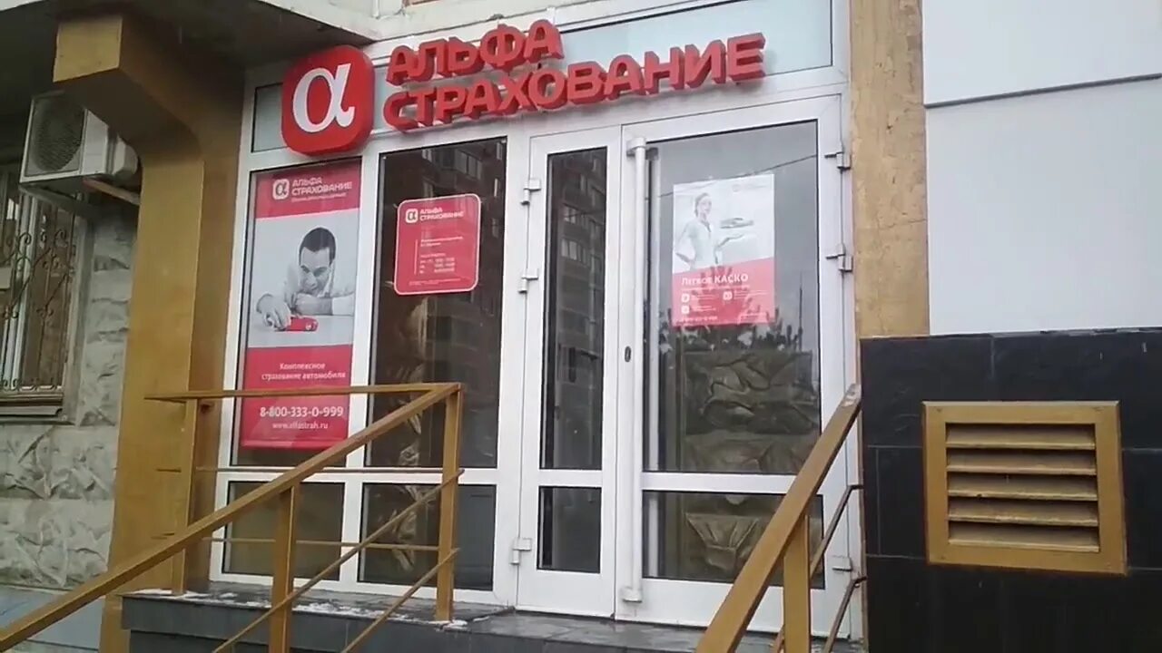 Panorama: AlfaStrakhovanie, insurance company, Россия, Чебоксары, Нижегородская 