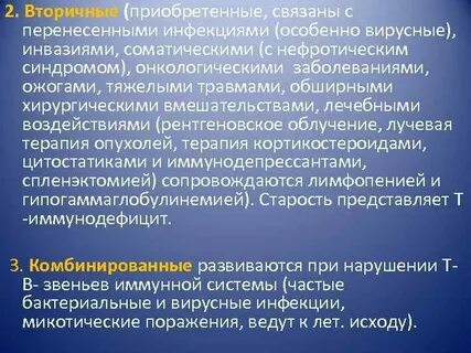 История иммунитета