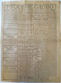 Газета 1900