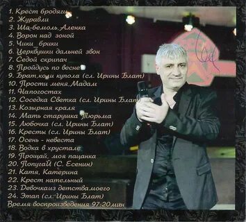 Песня про карты