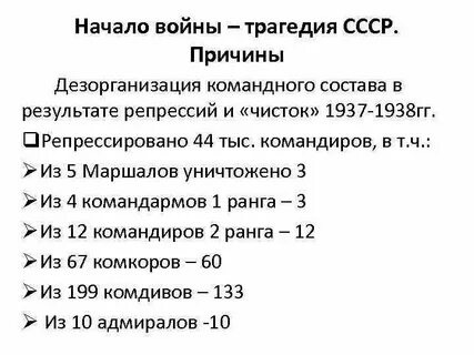 Репрессии в великую отечественную
