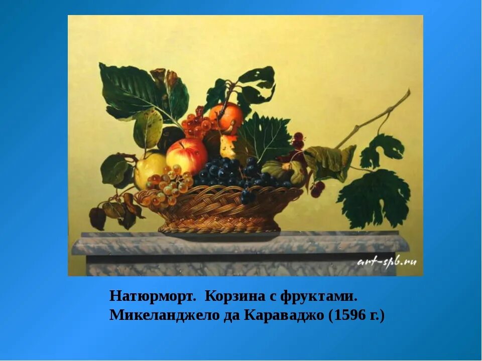 Изображение неодушевленных предметов в изобразительном искусстве