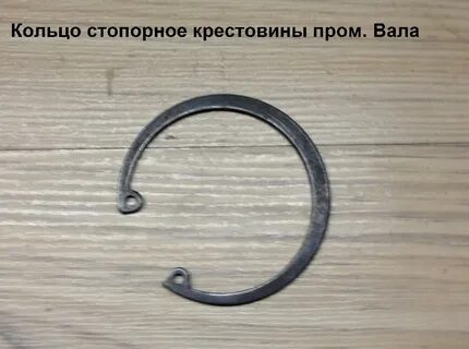 Стопорное кольцо на вал