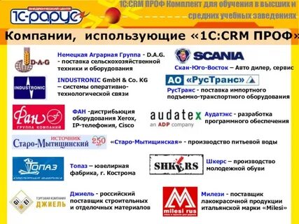 Профкомплект