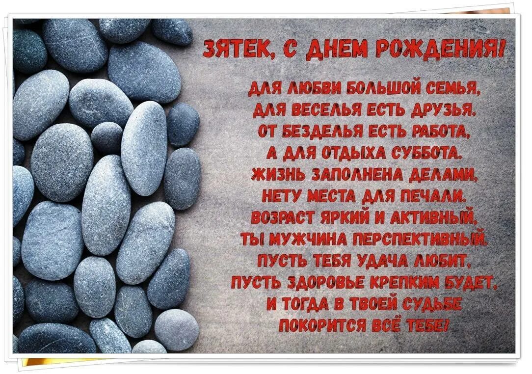 Открытки с юбилеем 50 лет мужчине. Поздравления с днём рождения зятю от тёщи. Золотая медаль с юбилеем. С днем рождения зятек поздравления. Поздравления с днём рождения затю.