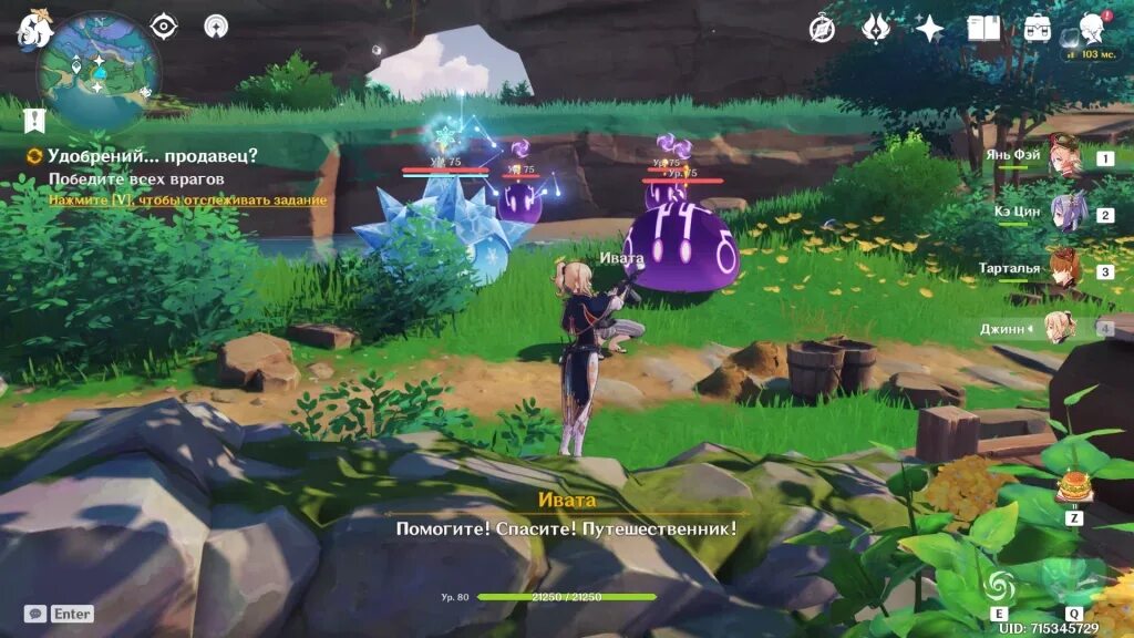 Удобрений продавец genshin. Удобренный продавец геншин импакт. Удобрений продавец геншин. Удобрений продавец геншин. Квест геншин импакт.