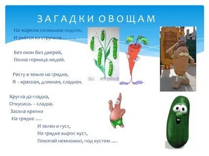 Без дверей полна горница людей ответ