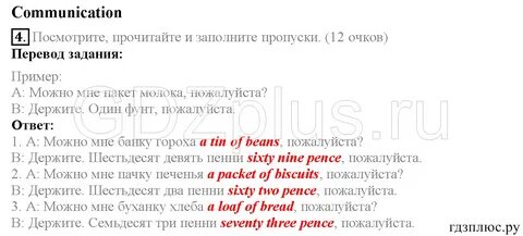Английский язык 3 класс стр 70 71