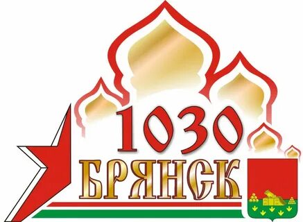 Развитие города брянска