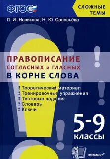 Слова 5 том