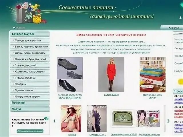 СП Тюмень. СП клуб 72 Тюмень. Спклуб72 Тюмень. СП клуб Тюмень совместные покупки. Клуб совместных покупок кемерово spclub42 ru вход