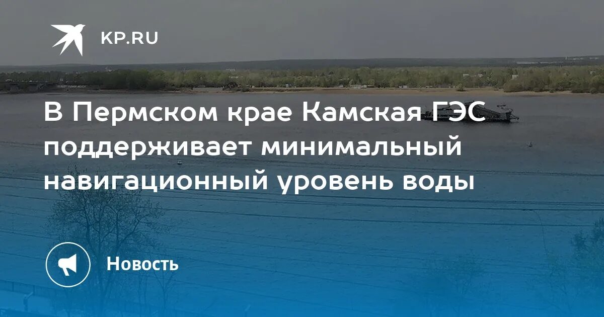 Уровни водохранилищ гэс русгидро. Уровень в камском водохранилище на сегодня. Камское водохранилище на карте пермского края. Снт бугорок уровень волга. Схема волжской гэс.