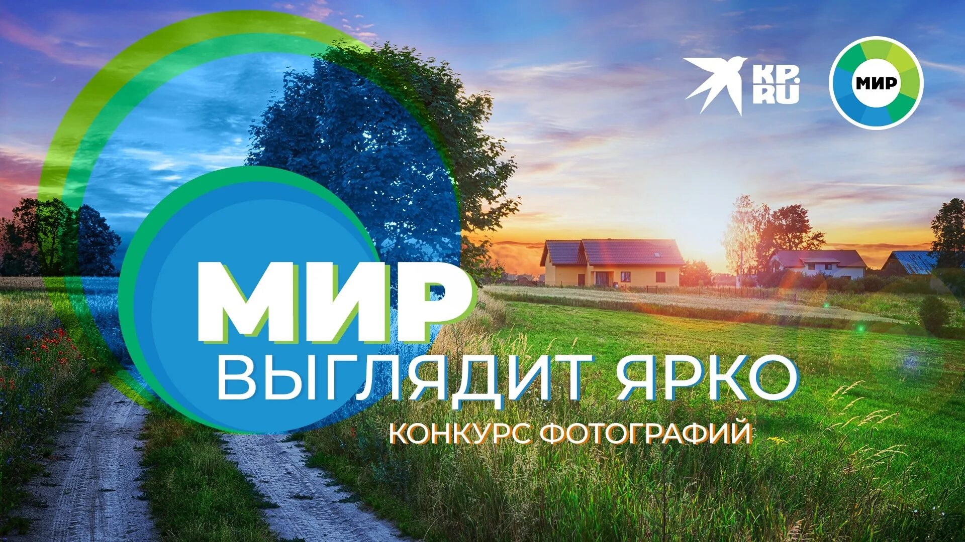 Мир выглядит ярко. Весь мир россия глобус.