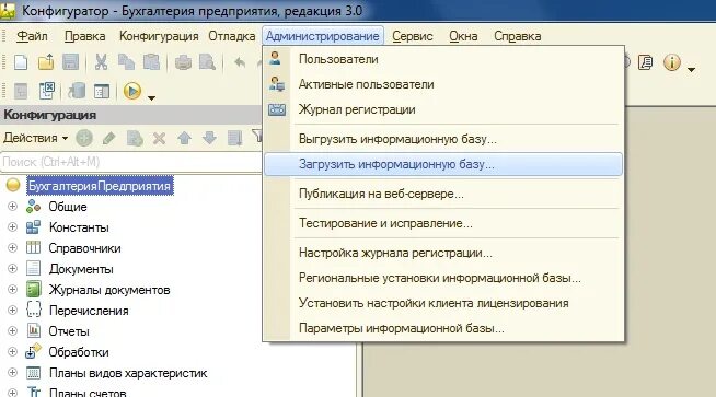 1с открыть файл