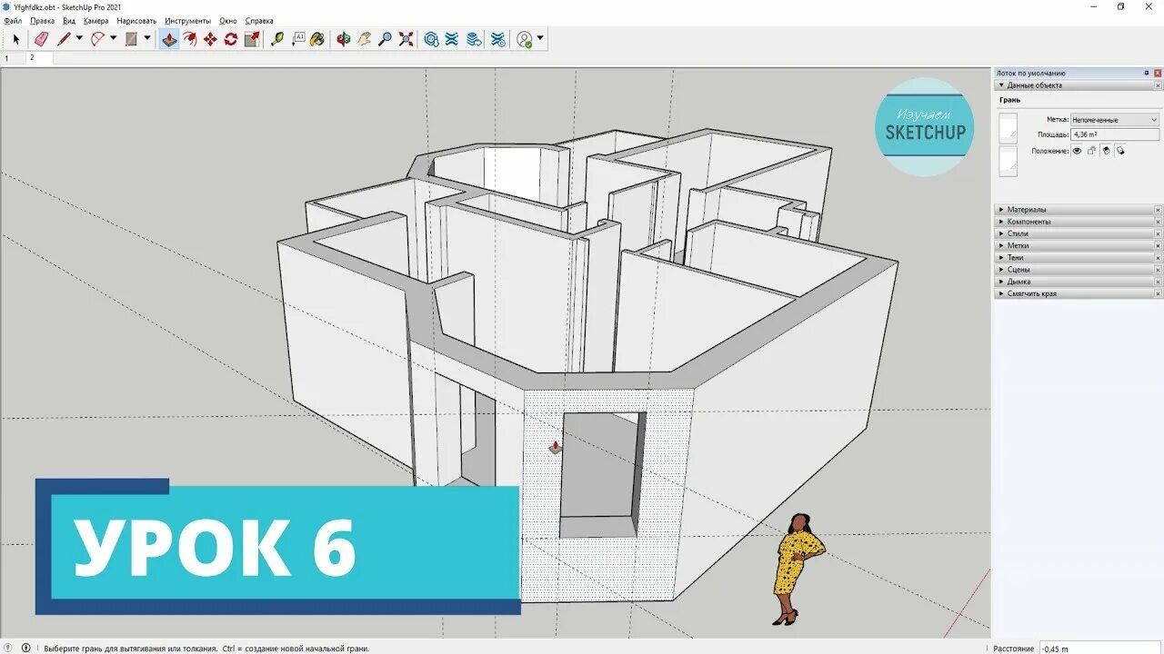 Оси скетчап. Уроки sketchup для начинающих. оси в sketchup. оси рулеткой в скетчапе. инструмент оси в скетчапе.