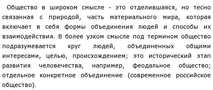 Смысл фразы труд свободен обществознание 7