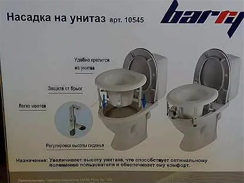 Унитаз бари