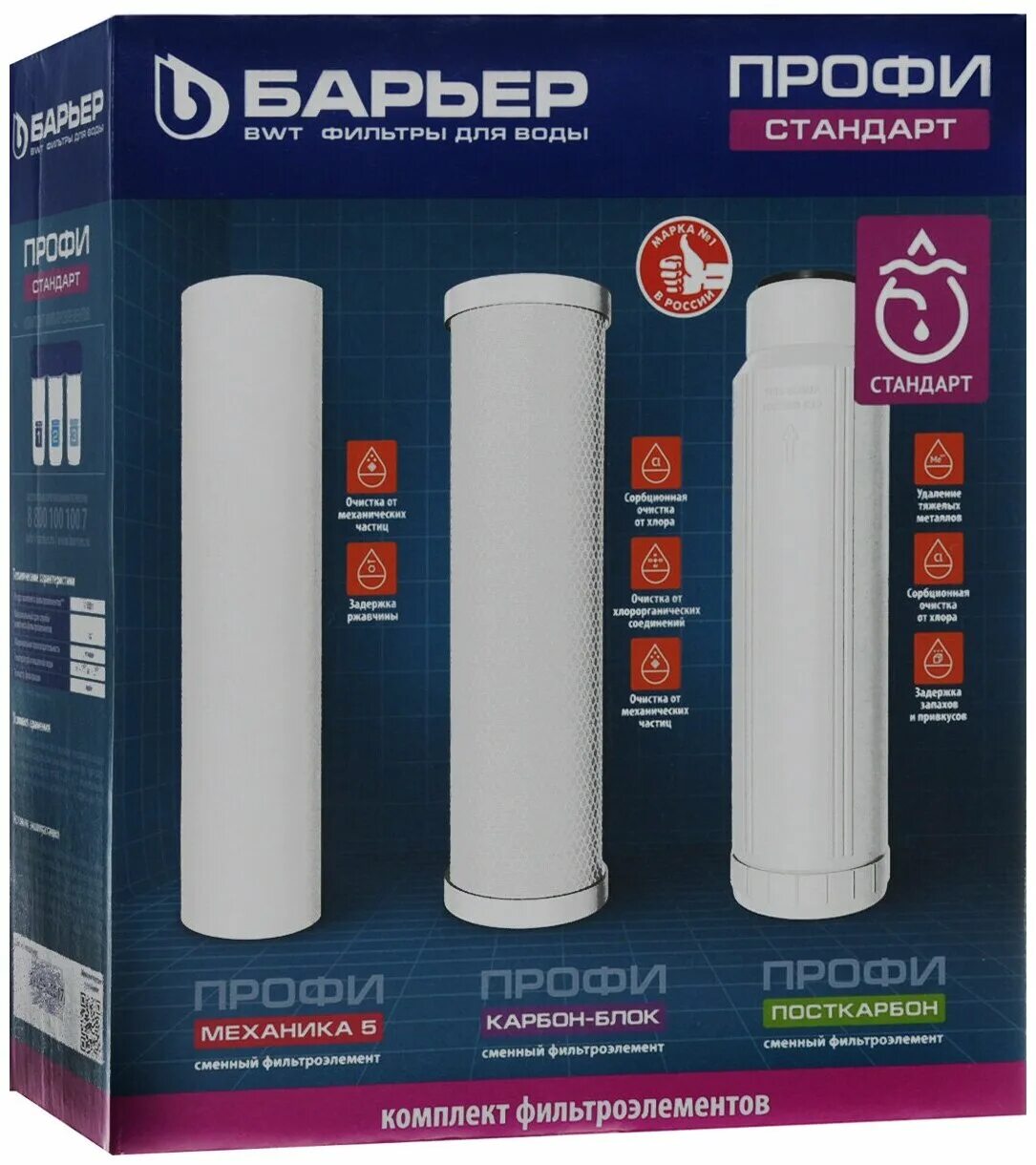 Комплект фильтроэлементов сменных барьер эксперт ультра р254р00. Автоматический выключатель ав 2000. Автоматический выключатель 3р d50а. 3 р стандарт. 3 р стандарт.