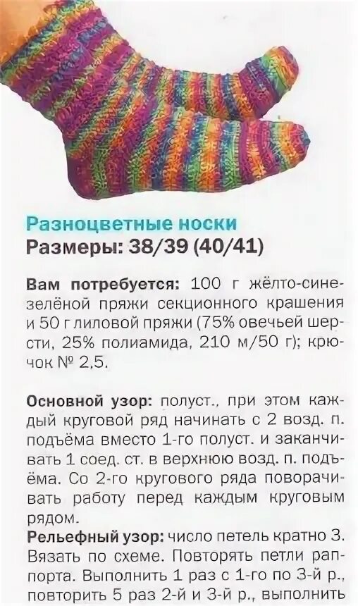 Вязание спицами носки мужские 41 размера. Таблица для вязания носков спицами по размерам. Таблица размеров вязаных носков на 5 спицах. Вязание спицами носков на 5 спицах размер. Как вязать носки спицами для начинающих пошагово.