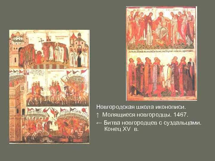 Ярославская иконописная школа 17 века. Псковская иконописная школа древней руси. Доклад на тему культура руси иконопись. Иконы новгородской школы иконописи. Иконы московской школы иконописи.