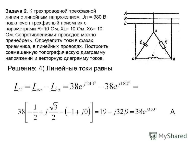 электрические цепи переменного тока электр схемы. расчет стержня на прочность. напряжение на нагрузке формула. мощность переменного тока формула 220. источник тока и источник напряжения.