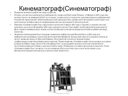 Величайшее техническое изобретение за последние 200