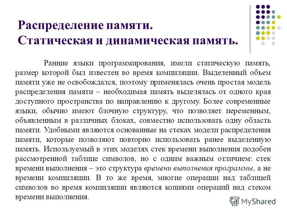 объем выделяемой памяти