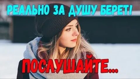 Забери душу слушать
