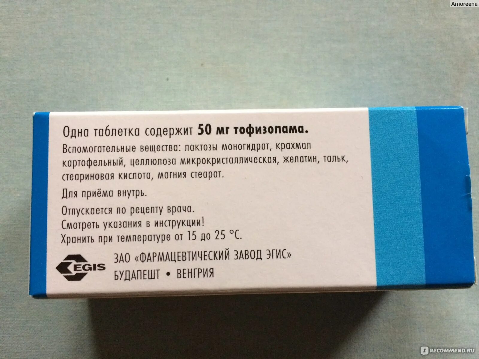 Как правильно принимать грандаксин. Грандаксин таблетки на латинском. Таблетки грандаксин на латыни. Грандаксин упаковка. Грандаксин показания.