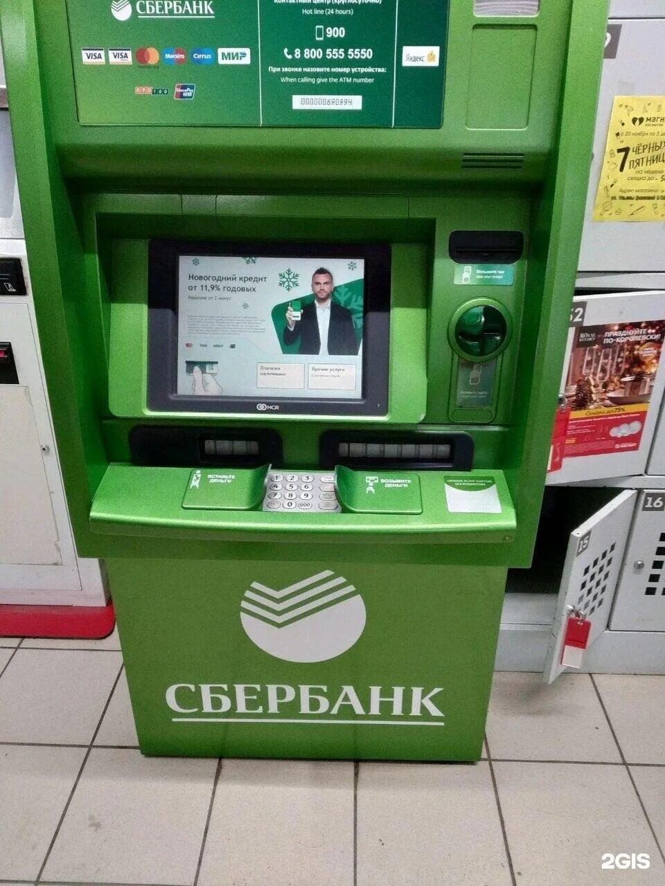Терминал сбербанка. Новые терминалы сбербанка. Atm сбербанка. Бесконтактный банкомат. Терминал сбербанка.