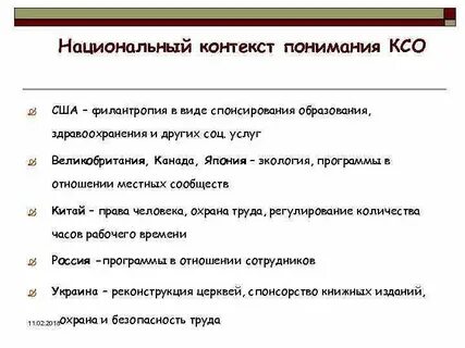 Контекст понимания