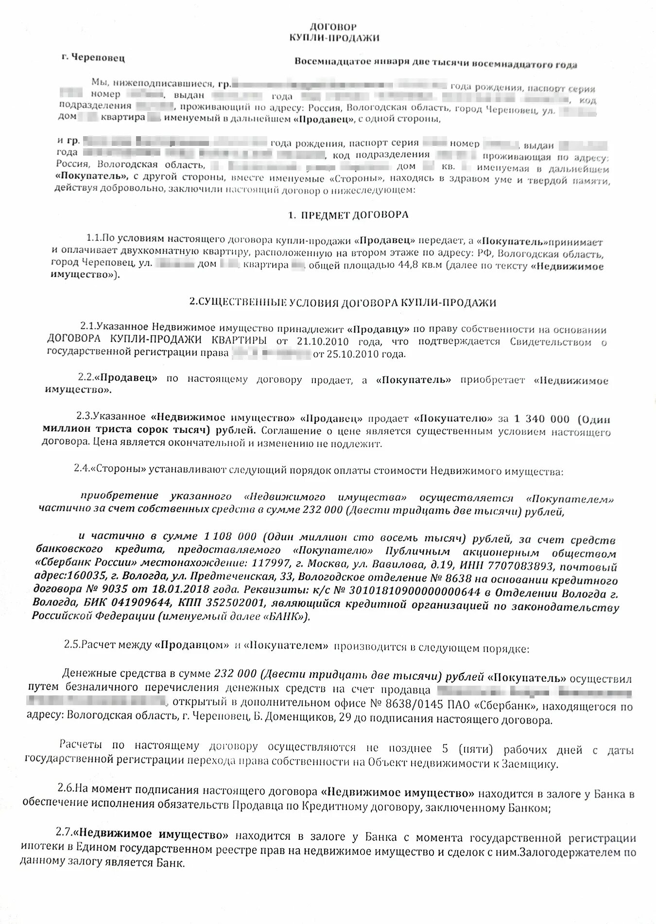 Проект государственного контракта на оказание услуг Можно ли изменять существенные условия госконтракта: изменения с 2022 года Частн