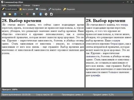 Ии для сокращения текста без потери смысла