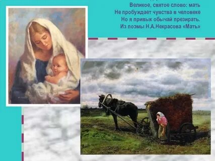 Великое чувство