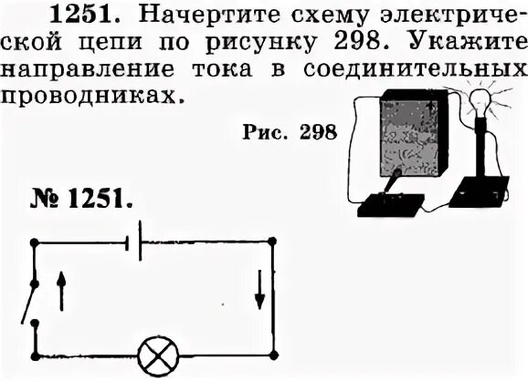 Начертить схему цепи по рисунку