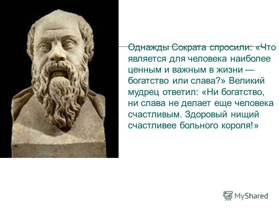 Что является для человека самым важным. Правила познания самого себя. Качества семьи. Главные жизненные ценности примеры. Качества личности успешного человека.