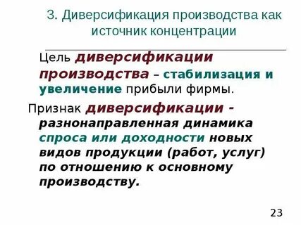 Источник концентрации
