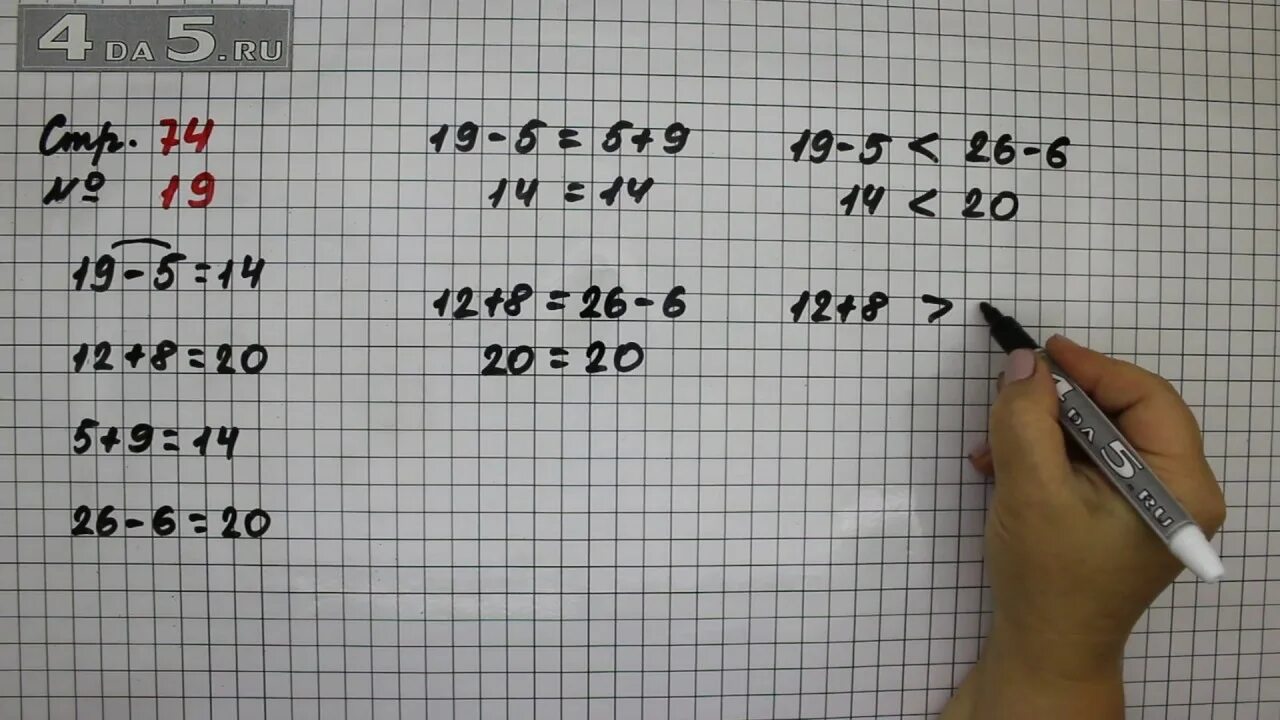 Математика 2 класс страница 74 упражнение 5. Математика 2 класс стр 74 номер 19. Математика 1 класс 2 часть стр 74. Математика 2 класс стр 74 номер 20. Математика стр 74 задание 4.