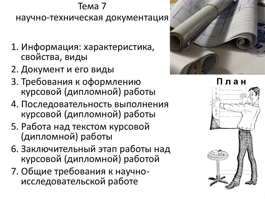 Документы с технической информацией