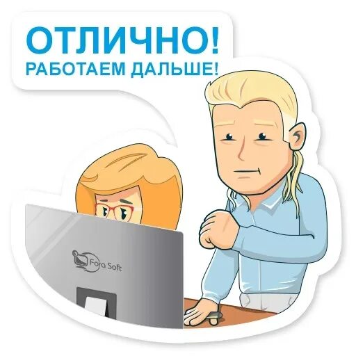 Что сказать то работаем дальше. Стикер "работа". Работаем дальше. Стикер работаю. Работу работаю стикер.