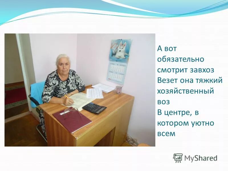 завхоз минск