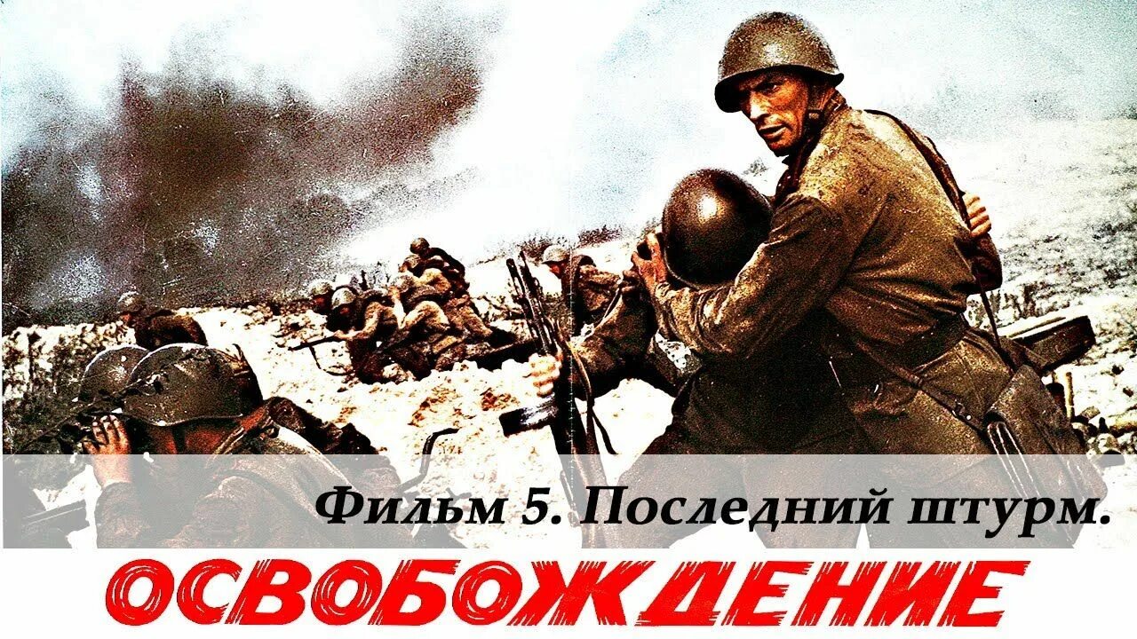 Художественный освобождения. Художественный освобождения
