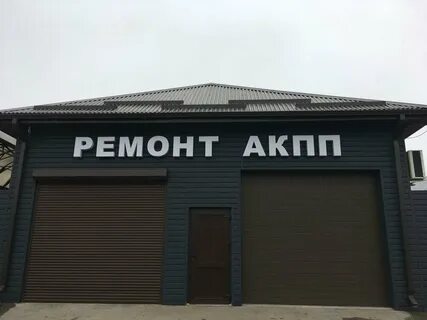 Ремонт пятигорск