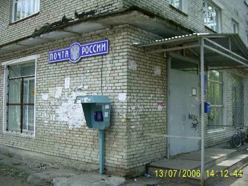 Телефоны почтовых отделений москвы