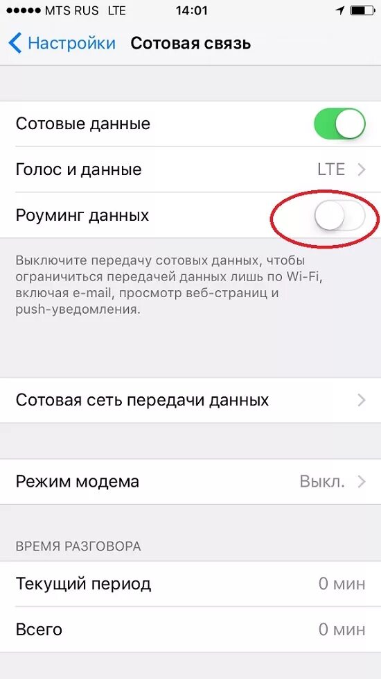 Как отключить роуминг на мтс. Пропала сеть на телефоне. Пропала мобильная связь на телефоне. Плохая связь на телефоне. Отключить Сотовые данные.