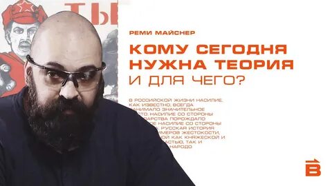 Реми майснер ютуб канал