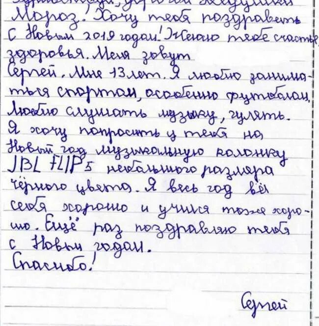 Что попросить на новый год 11 лет. Что можно попросить у Деда Мороза. Что попросить на новый год девочке