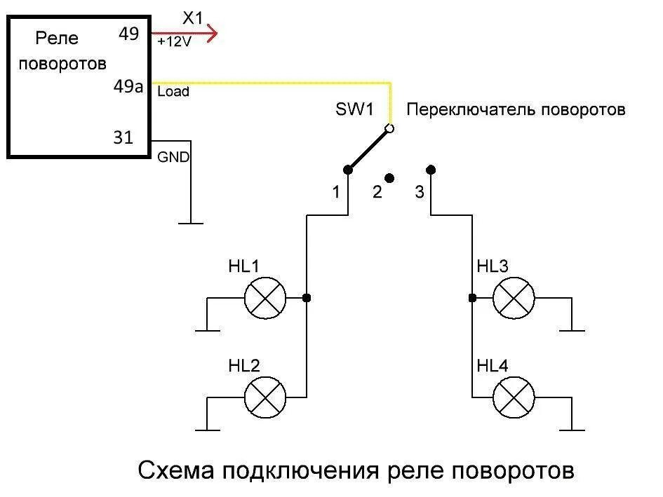 Поворотники работа. Схема подключения реле поворотов для лед. 79.3777 Реле поворотов схема подключения. Реле поворотников схема включения. Схема включения трехконтактного реле поворотов.